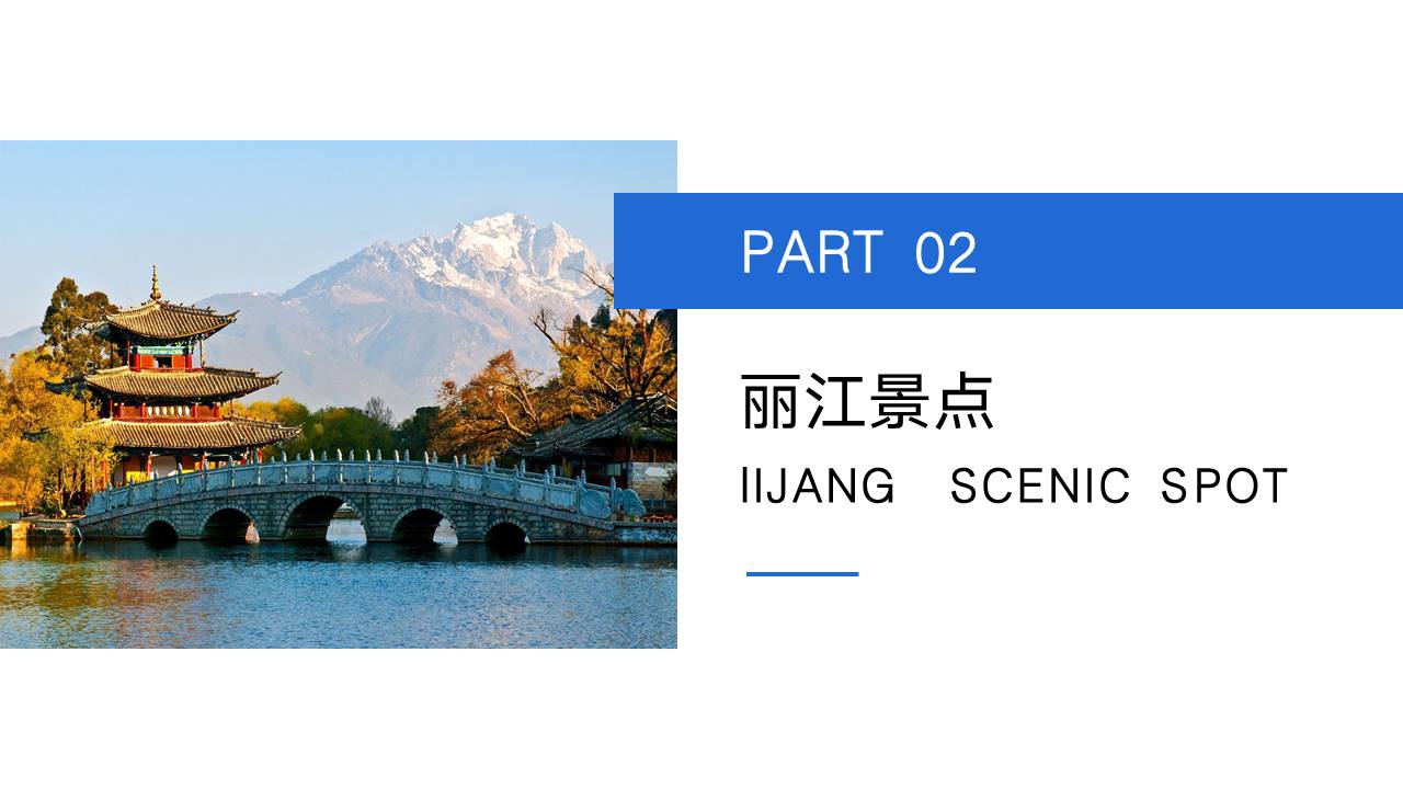 旅游画册 (2).pptx